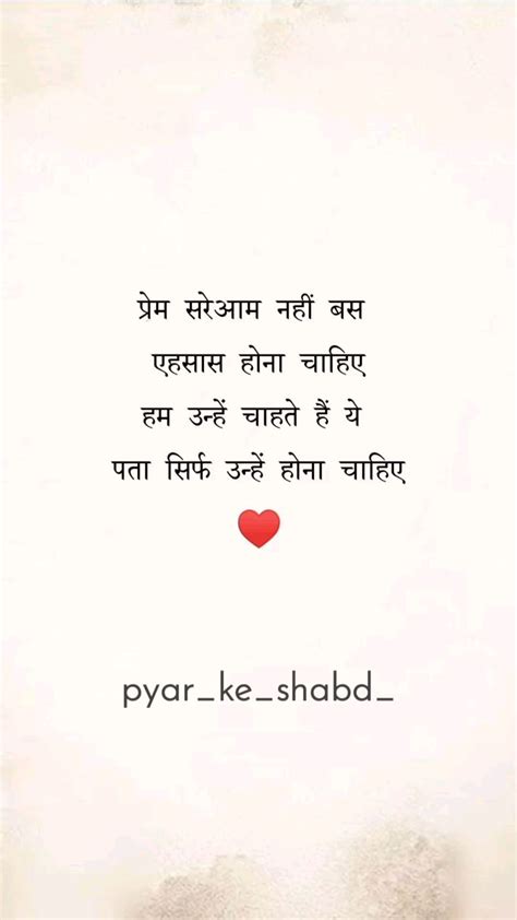 Watch This Reel By Pyar Ke Shabd On Instagram Insightful Quotes