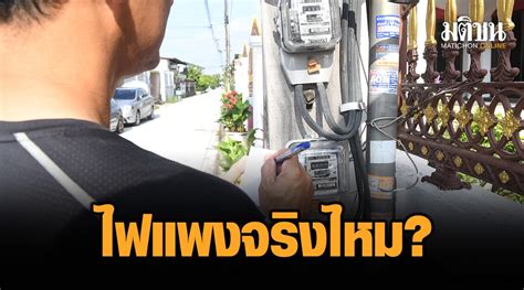 Solve the Facts About Thai Electricity Before adjusting to the New High ...