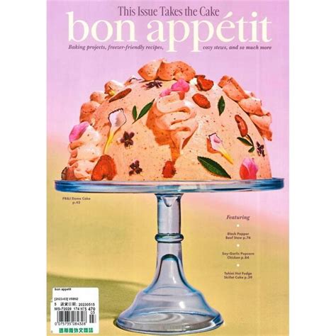 Bon Appetit 3月號2023－金石堂