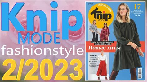 Knipmode 2/2023 технические рисунки Knip Журнал Knipmode fashionstyle ...