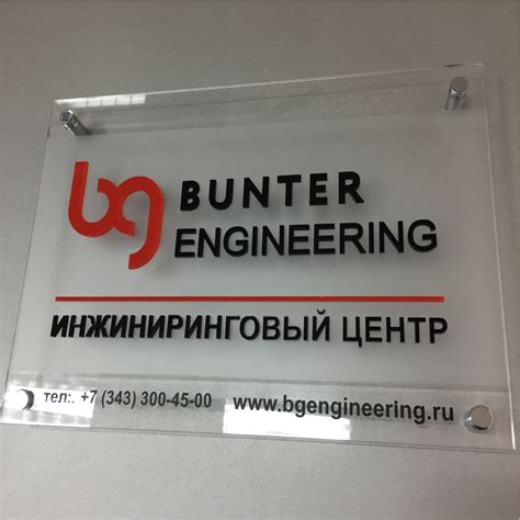 Навигационная табличка из Акрила купить в Интернет-магазине наружной ...