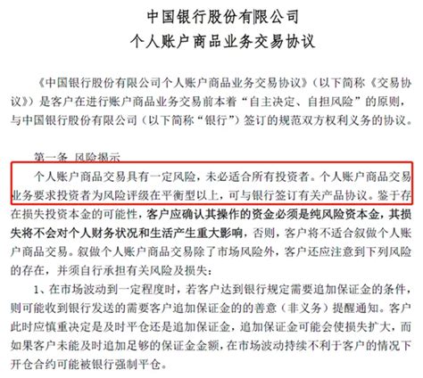 中行开始划扣倒欠资金！原油宝穿仓背后，仍有四大问题待解证券之星vip