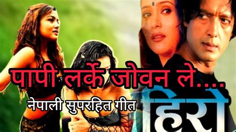 PAPI LARKE JOWAN LE HERO NEPALI MOVIE SONG RAJESH HAMAL NIRUTA