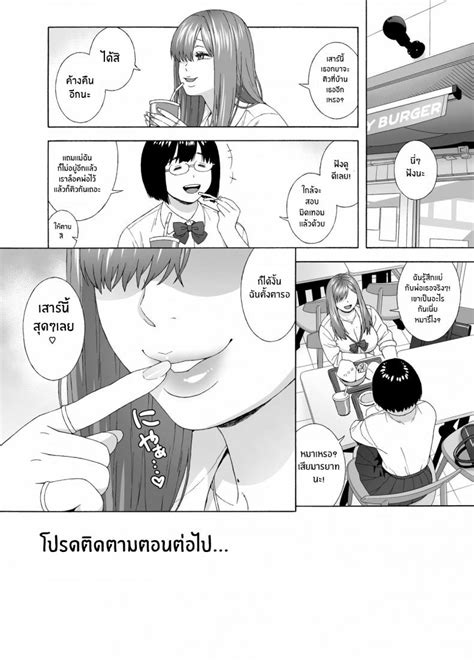 เพื่อนลูกสาวคนนี้อันตราย Musume No Tomodachi Ga Yuuwaku Suru ตอนที่ 1 แปลไทย