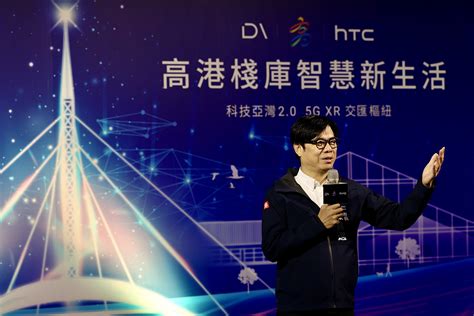 高雄5g Xr智慧海灣啟航 市府攜手htc開創城市新視界