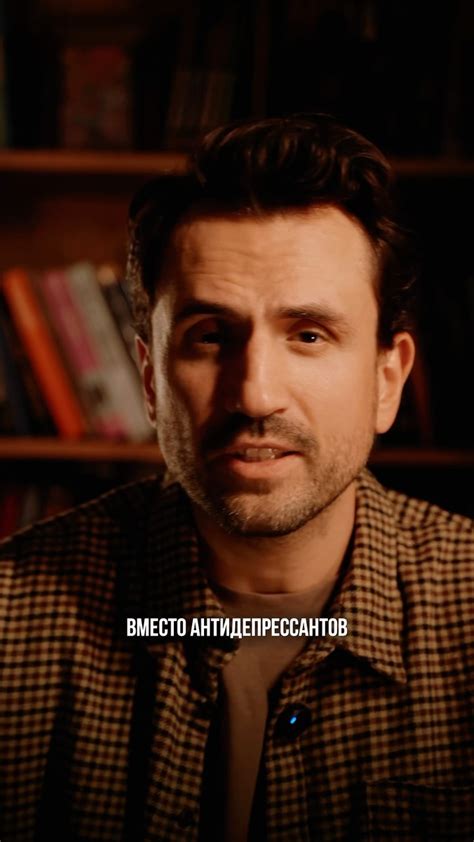 МИША МЁД | Внимание: многие получают антидепрессанты, не имея ...