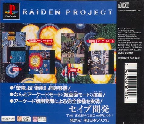 The Raiden Project Details Launchbox Games Database