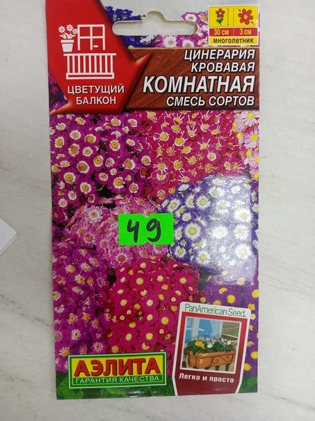 Поступление семян цветов. Заказ можно оформить через сообщество. Не ...