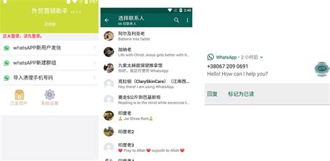 Whatsapp精准获客营销软件 社媒大数据营销引流拓客 上海上弦