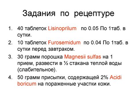 Общая рецептура - презентация онлайн