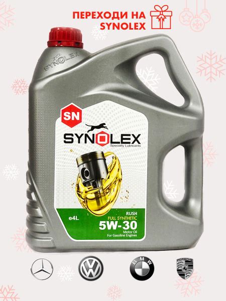 Масло моторное Synolex 5W-30 Синтетическое - купить в интернет-магазине ...