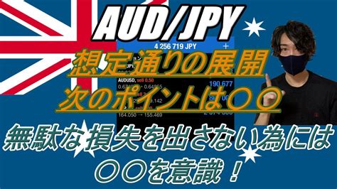 【fx】9 27 Aud Jpy 相場分析（意識すべきレート！感情リスクを抑えるポイント） Youtube