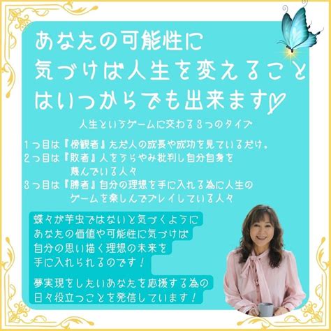 潜在意識の書き換えで夢を実現するマインドコーチング