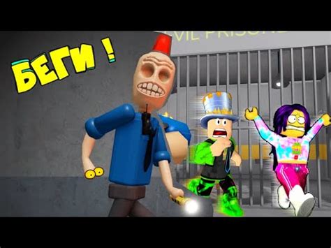 ПАПА и ДОЧКА ПОБЕГ из ТЮРМЫ в ROBLOX! Новый ПОЛИЦЕЙСКИЙ в СТАРОЙ ИГРЕ ...