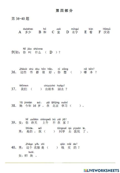 Hsk 1 Exercise 10 Worksheet Chinese Language Learning Chinese Words