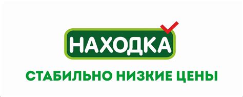 Находка.Магазин стабильно низких цен.Ижевск | Добро пожаловать в группу ...