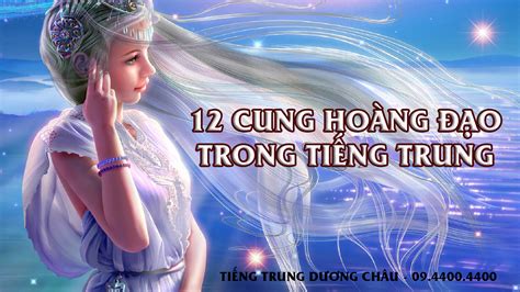 12 Cung Hoàng Đạo Tiếng Trung ý Nghĩa 12 Chòm Sao Học Tiếng Trung Tốt Tại Hà Nội Tp Hcm