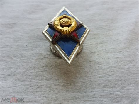 с рубля 28 тяжелый знак значок ромб ромбик об окончание военный ...