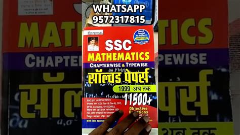 11500 Mathematics Ssc Mathematics Book 2022 11500 Chapterwise