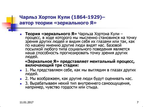 Личность как социальный тип. Социальный контроль и девиация. Личность ...