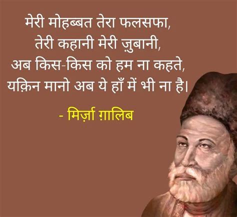 Facts About Mirza Ghalib मिर्जा गालिब की पत्नी कौन थी Mirza Ghalib Ki