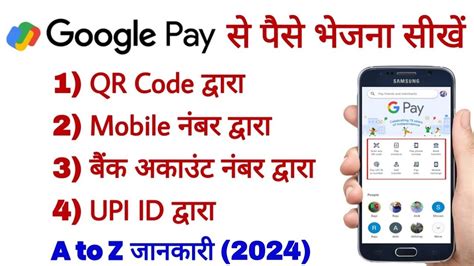 Google Pay Se Paise Kaise Bheje Send Money Using Google Pay