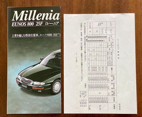 1996年 ユーノス800 And 特別仕様車25fミレーニア カタログセット メルカリ