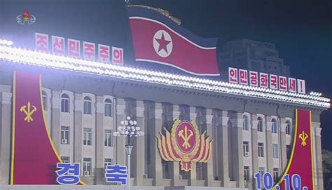 朝鲜劳动党成立75周年阅兵式凌晨举行 金正恩出席 凤凰网