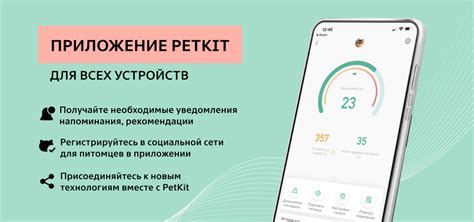 Petkit (Петкит) - умные современные гаджеты для домашних животных