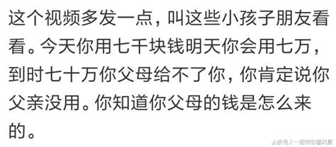 孩子偷錢被暴打的視頻發到網上，你怎麼看？網友：亡羊補牢 每日頭條