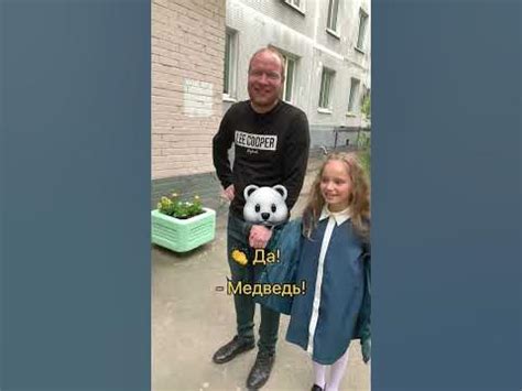 Сюрприз на день рождения: белый мишка пришел к девочке! - YouTube
