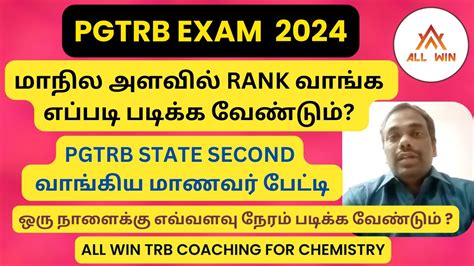 PGTRB Exam 2024 How To Crack Pgtrb Exam How To Study For Exam Pert