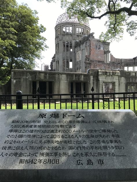 Memorial Da Paz Hiroshima Hiroshima Japan Travel