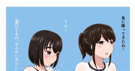 オリジナル うちの子とお友達 Ahenamaのマンガ うちの子 篠崎香里 濡れ透け Pixiv