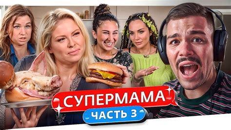 СУПЕРМАМА - БЫЧИЙ ЦЕПЕНЬ.. - YouTube