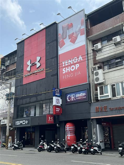 閒聊 逢甲也有 tenga 了 看板 sex Mo PTT 鄉公所