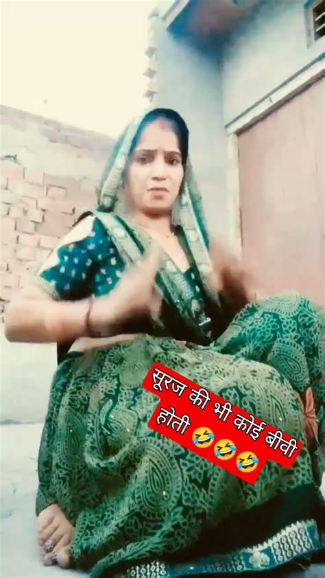 सूरज की भी कोई बीवी होती। Funny । Comedy । शॉर्ट वीडियो 🤣🤣🤣🤣 Youtube