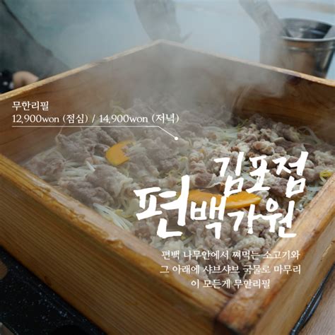 편백가원 김포점 구래역 맛집 편백찜 And 샤브샤브 네이버 블로그