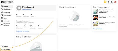 Яндекс Дзен - вход для авторов в 2021 году на платформу
