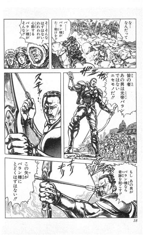 Fuck Yeah St Sebastian