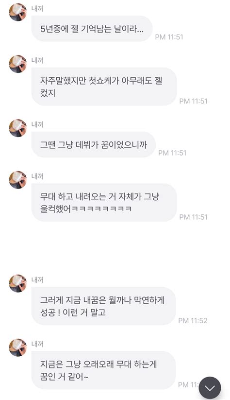 더쿠 - 5년동안 진짜 한결같은 남자 아이돌.jpg