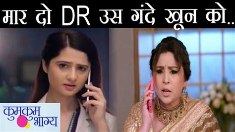 Kumkum Bhagya Shocking Dr को Call कर ये बड़ी धमकी देगी Pallavi ये