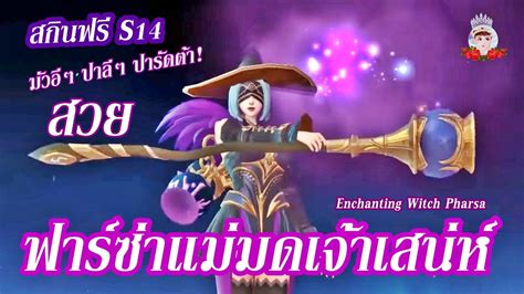 Mobile Legends Bang Bang Enchanting Witch Pharsa