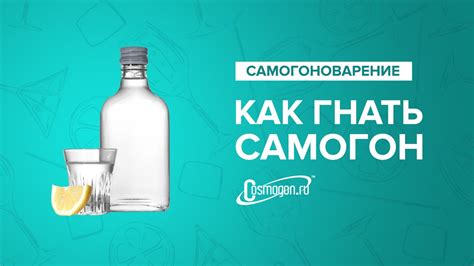 Как гнать самогон (ч.1) - YouTube