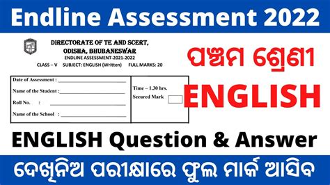 Endline Test Class 5 English Class 5 Endline Assessment English Question Answer 2022 Youtube