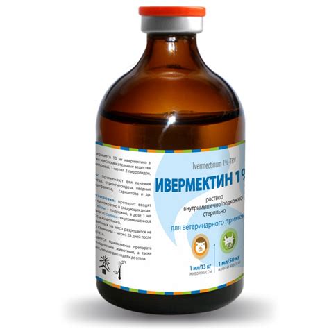Ивермектин 1%-ТРВ (противопаразитарное) — Agro-Kazakhstan