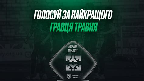 Найкращий гравець травня 2024 - Офіційний сайт ФСК «Маріуполь»