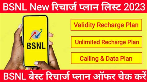 Bsnl Recharge Plan List Bsnl Validity Recharge Plan For Months