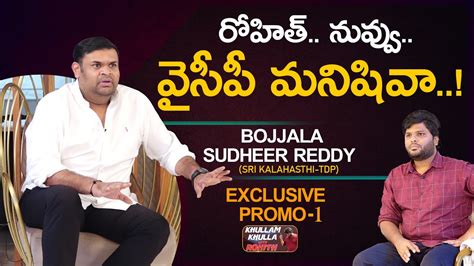 Bojjala Sudheer Reddy Srikalahasthi TDP PROMO 1 Khullam Khulla