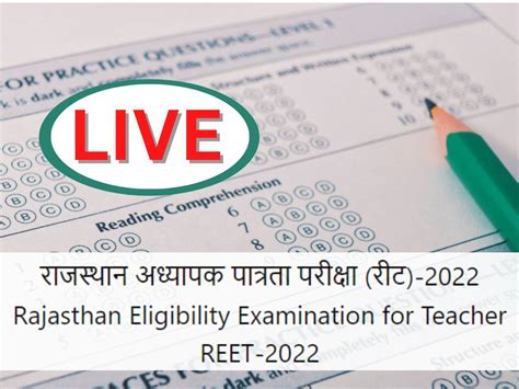 REET Result 2022 Reetbser2022 In Sarkari Result 2022 BSER RBSE